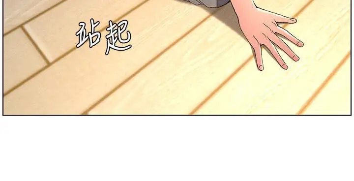 漫画《兄妹的秘密授课》第4话第82张图