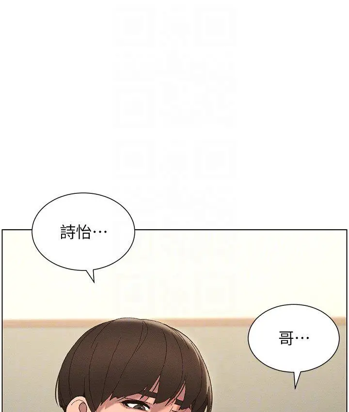 漫画《兄妹的秘密授课》第4话第83张图