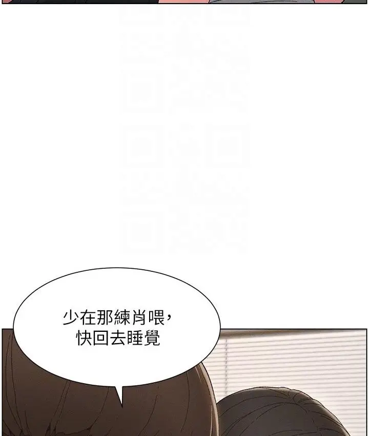 漫画《兄妹的秘密授课》第4话第85张图