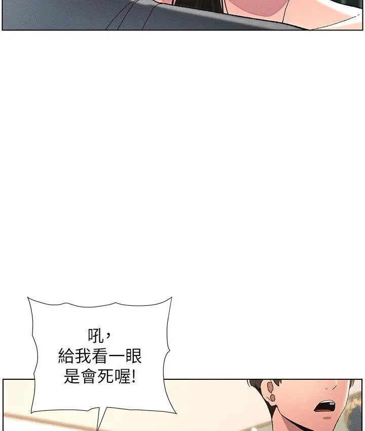 漫画《兄妹的秘密授课》第4话第87张图