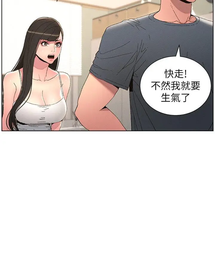 漫画《兄妹的秘密授课》第4话第88张图