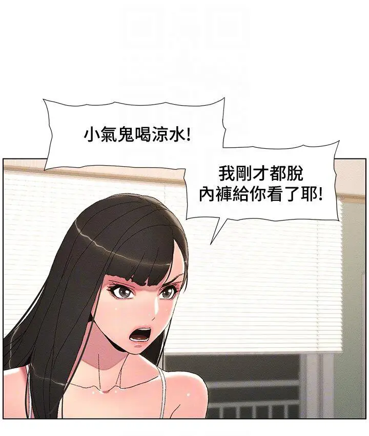 漫画《兄妹的秘密授课》第4话第91张图