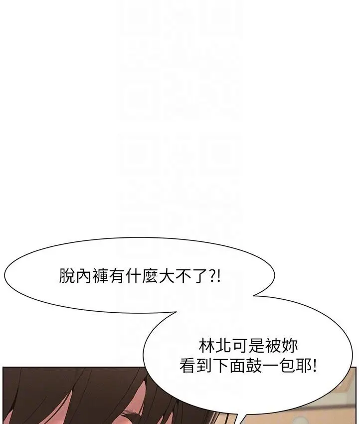 漫画《兄妹的秘密授课》第4话第92张图