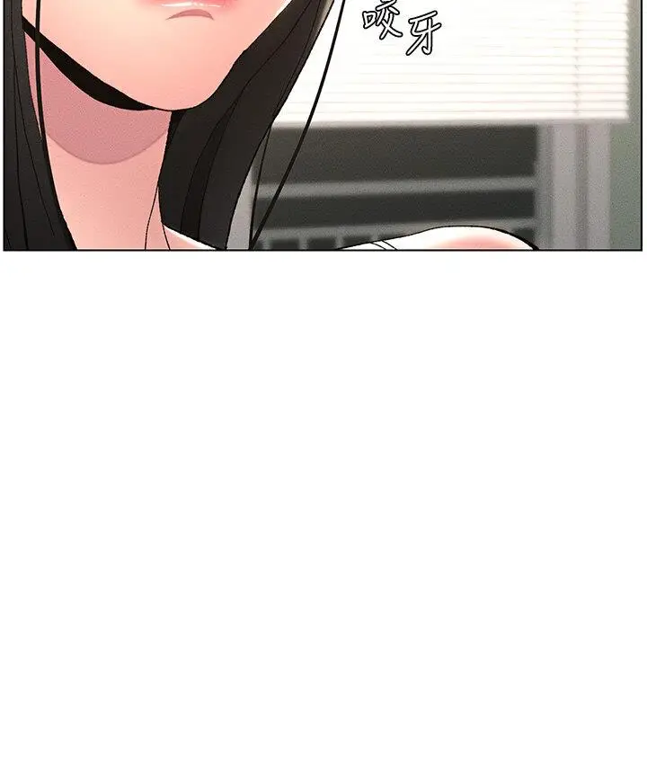 漫画《兄妹的秘密授课》第4话第95张图