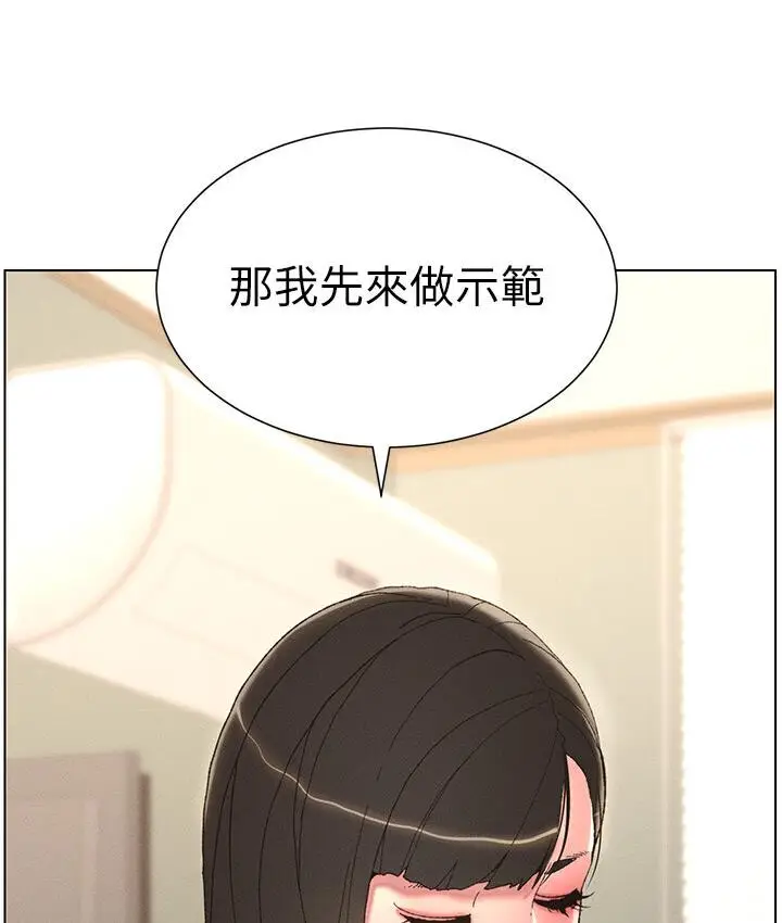 漫画《兄妹的秘密授课》第4话第96张图