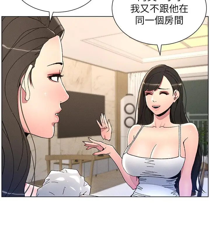 漫画《兄妹的秘密授课》第5话第100张图