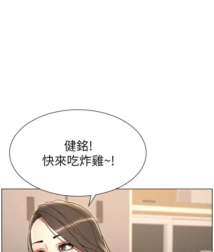 漫画《兄妹的秘密授课》第5话第101张图