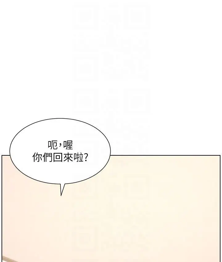 漫画《兄妹的秘密授课》第5话第103张图