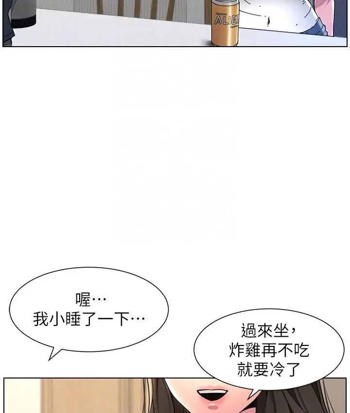 漫画《兄妹的秘密授课》第5话第105张图