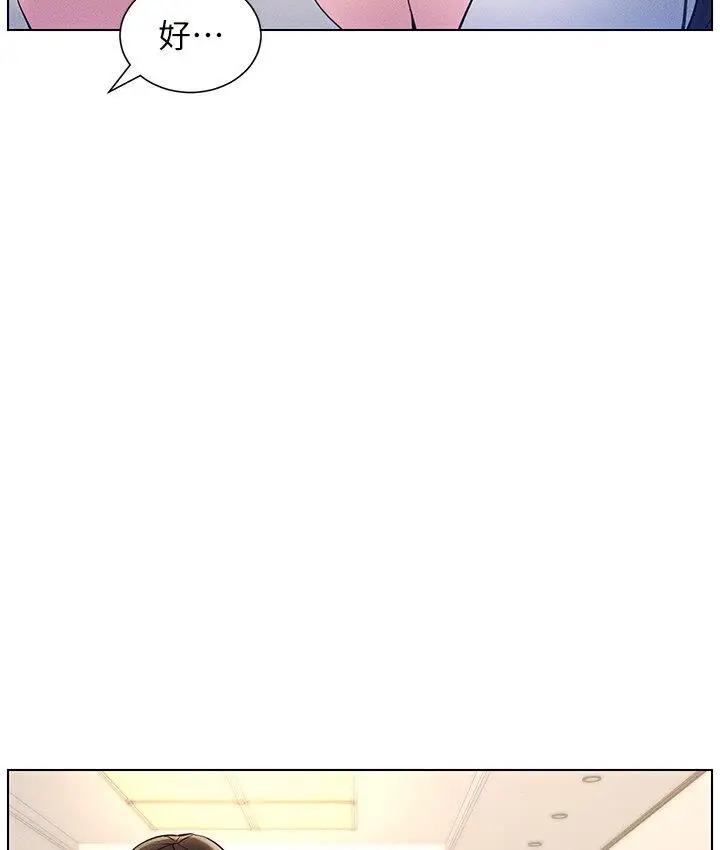 漫画《兄妹的秘密授课》第5话第107张图