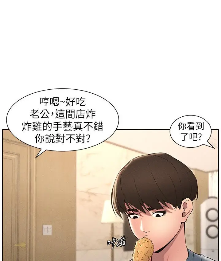 漫画《兄妹的秘密授课》第5话第109张图