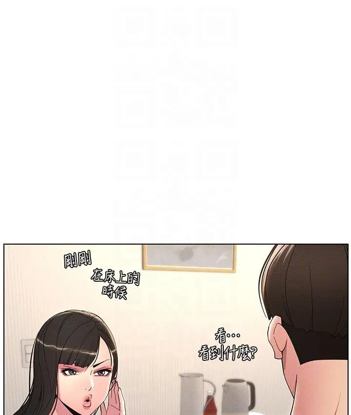 漫画《兄妹的秘密授课》第5话第111张图