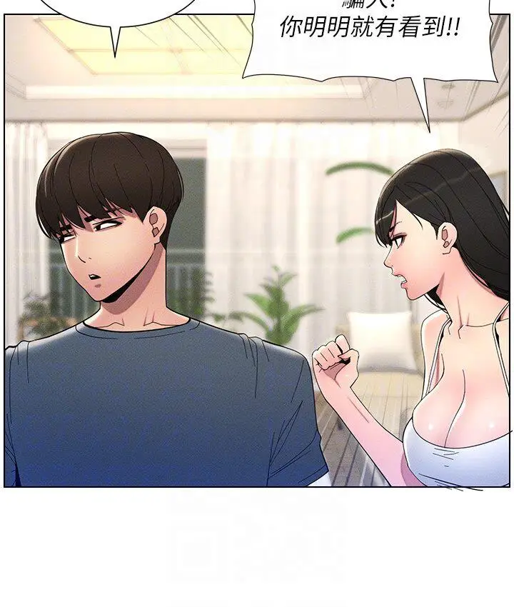 漫画《兄妹的秘密授课》第5话第119张图