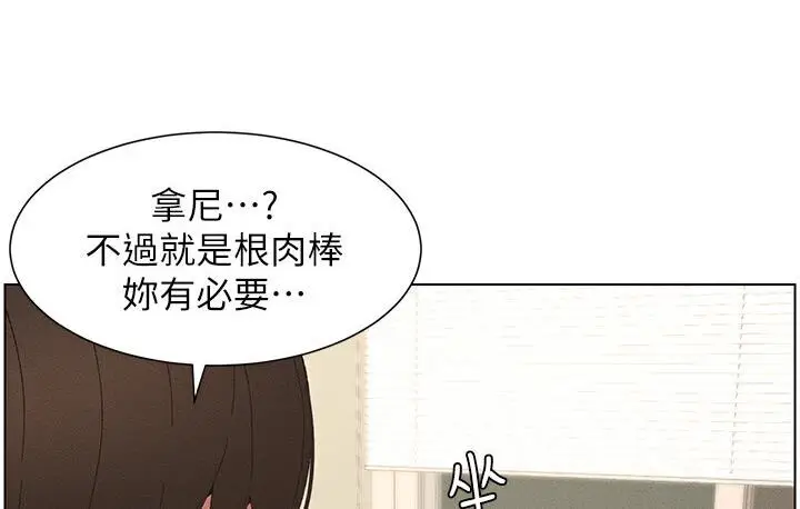 漫画《兄妹的秘密授课》第5话第15张图