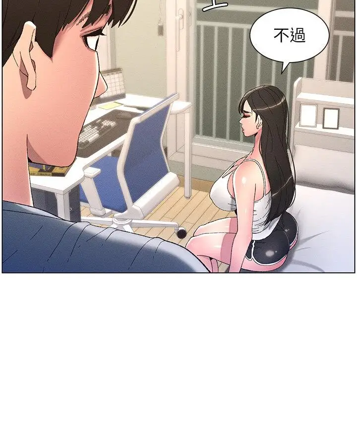 漫画《兄妹的秘密授课》第5话第16张图