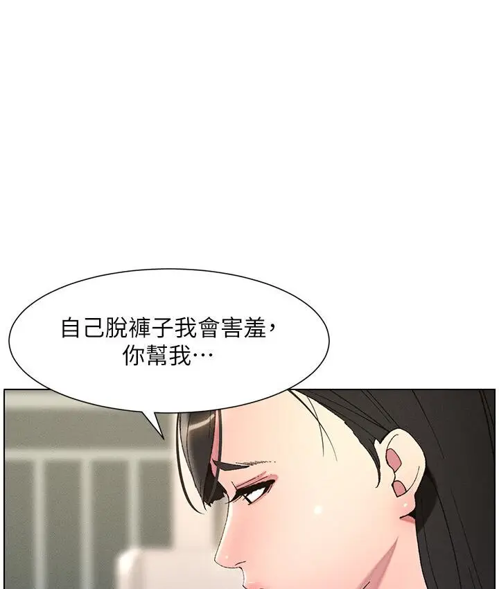 漫画《兄妹的秘密授课》第5话第17张图