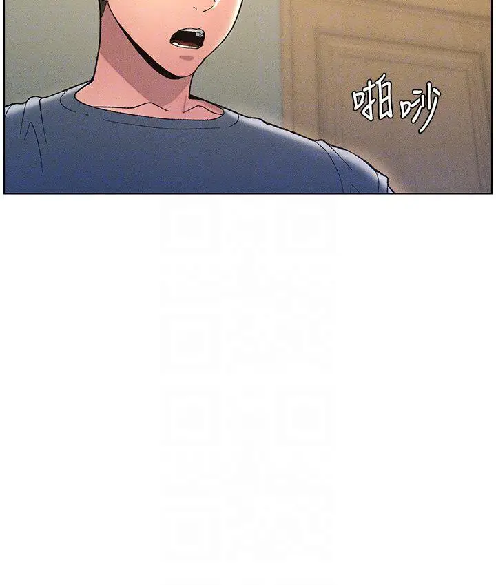 漫画《兄妹的秘密授课》第5话第20张图
