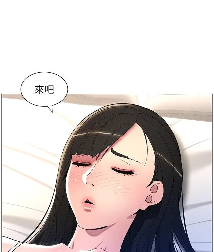 漫画《兄妹的秘密授课》第5话第24张图