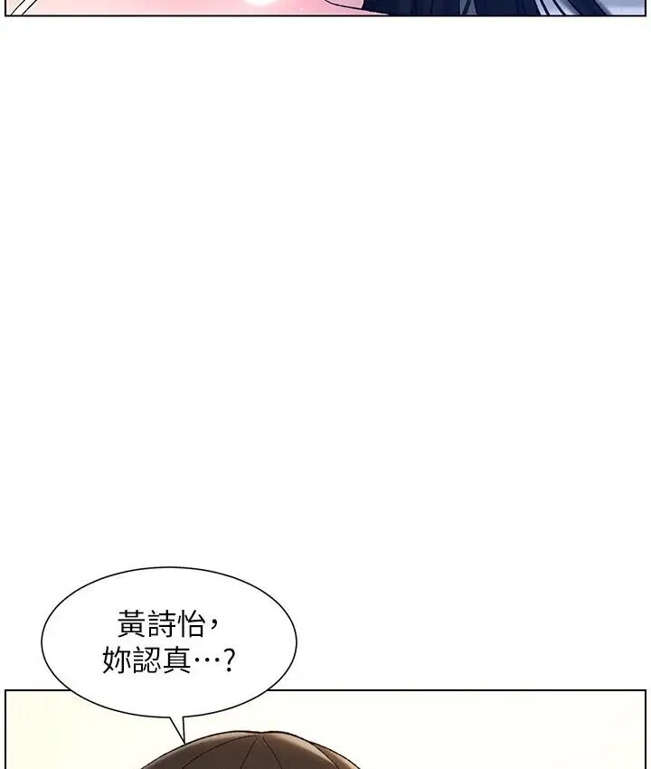 漫画《兄妹的秘密授课》第5话第25张图