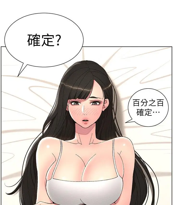 漫画《兄妹的秘密授课》第5话第28张图