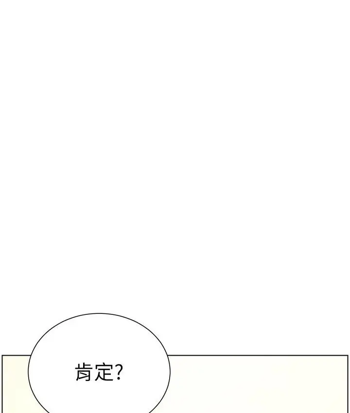 漫画《兄妹的秘密授课》第5话第30张图