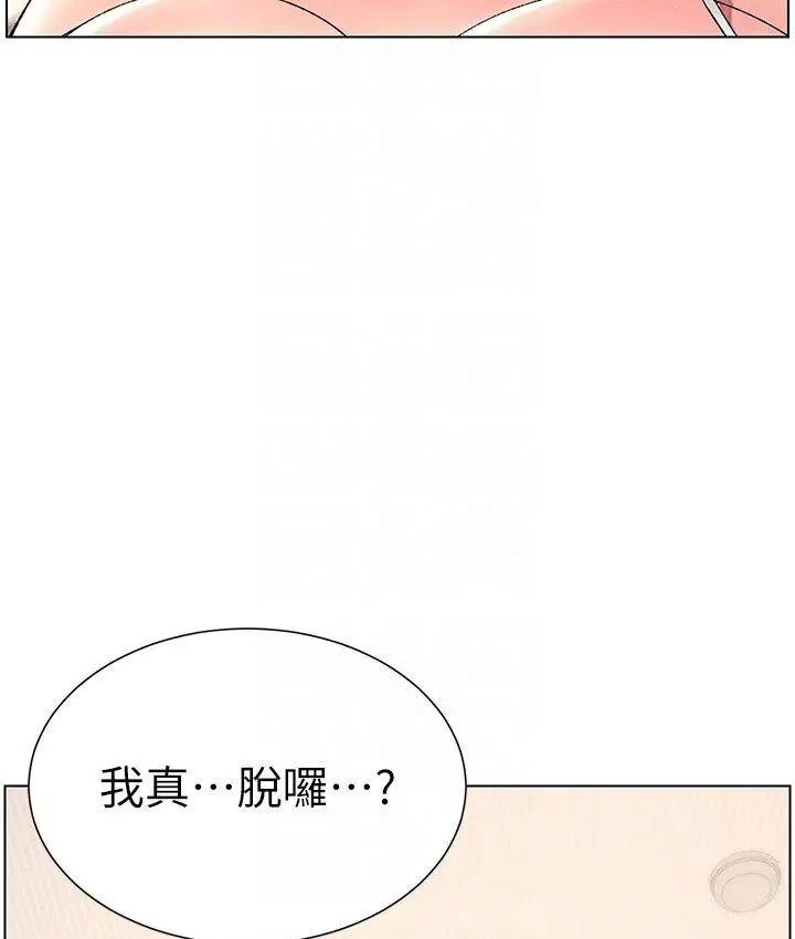 漫画《兄妹的秘密授课》第5话第36张图