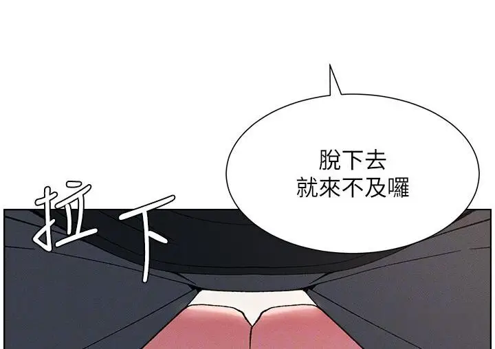 漫画《兄妹的秘密授课》第5话第39张图