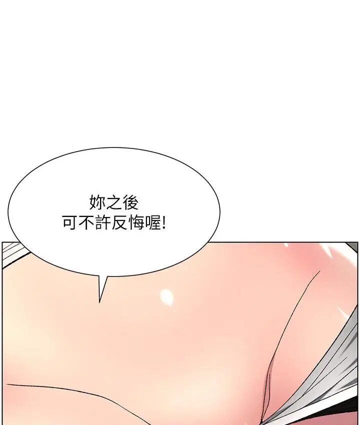 漫画《兄妹的秘密授课》第5话第41张图