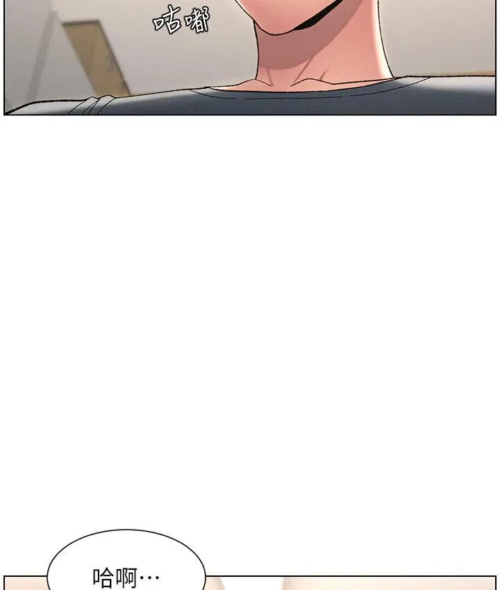 漫画《兄妹的秘密授课》第5话第47张图