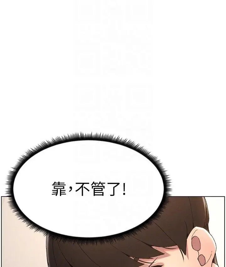 漫画《兄妹的秘密授课》第5话第51张图