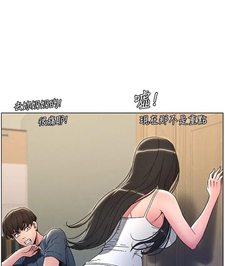 漫画《兄妹的秘密授课》第5话第73张图
