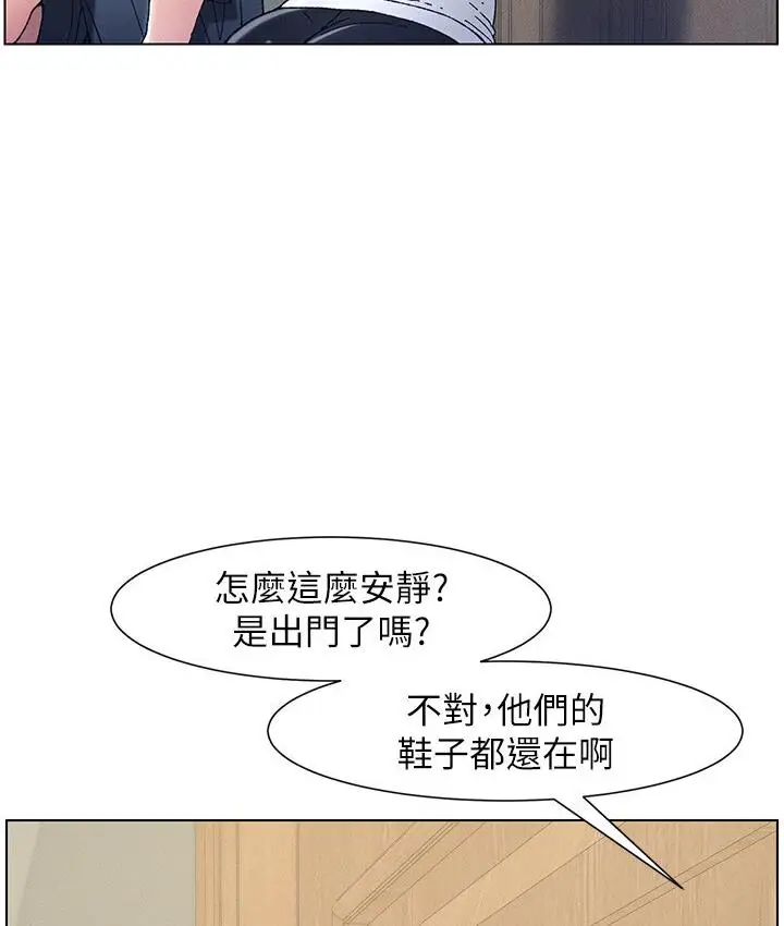 漫画《兄妹的秘密授课》第5话第74张图