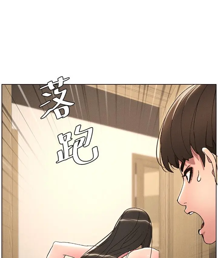 漫画《兄妹的秘密授课》第5话第78张图