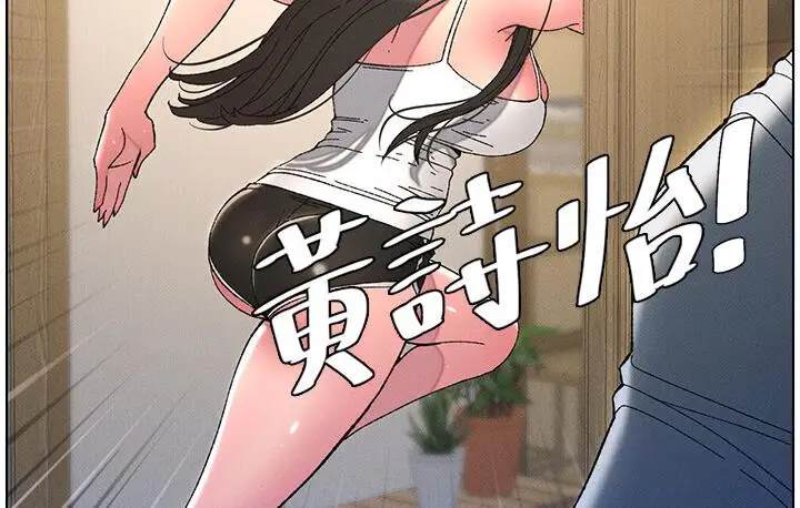 漫画《兄妹的秘密授课》第5话第79张图