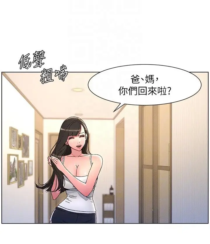 漫画《兄妹的秘密授课》第5话第82张图