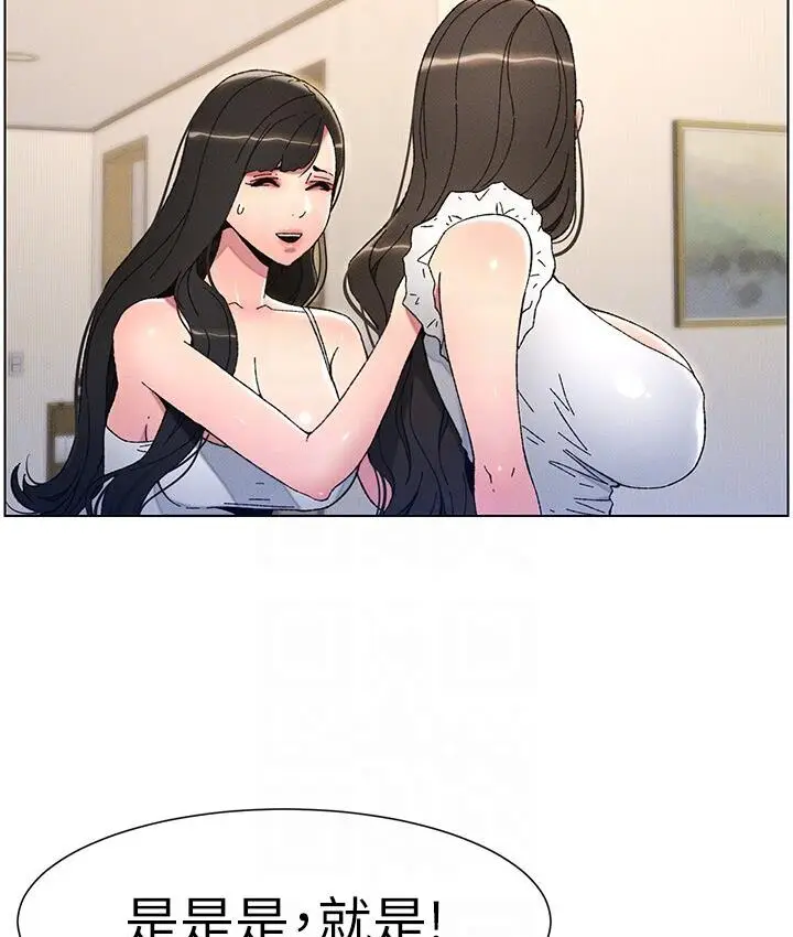 漫画《兄妹的秘密授课》第5话第88张图