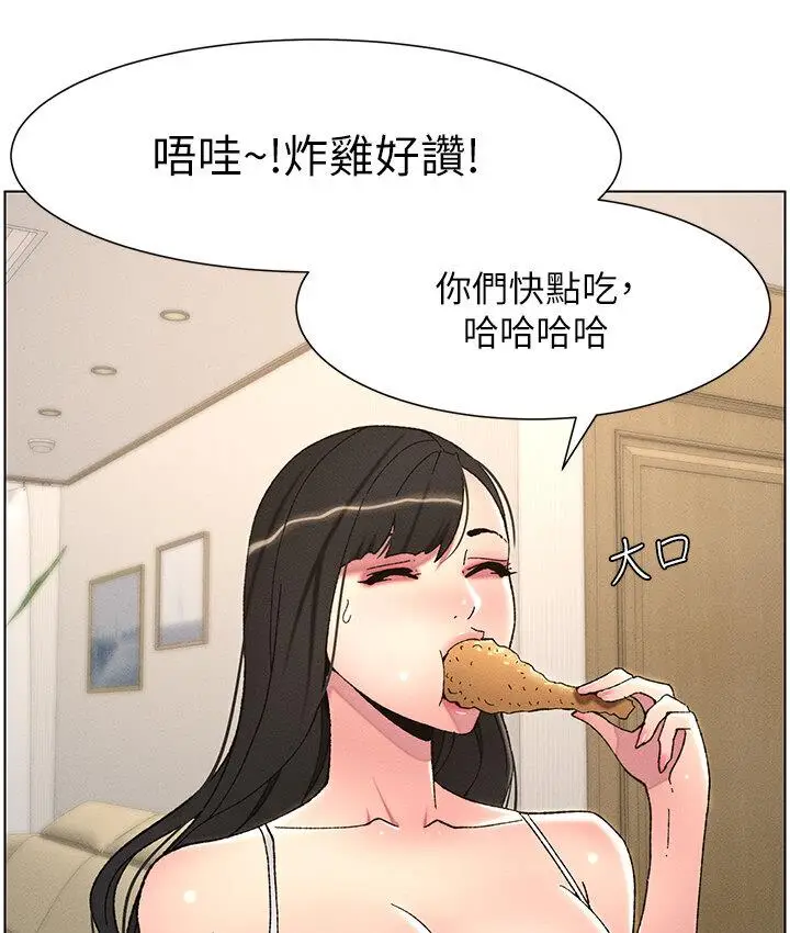 漫画《兄妹的秘密授课》第5话第91张图