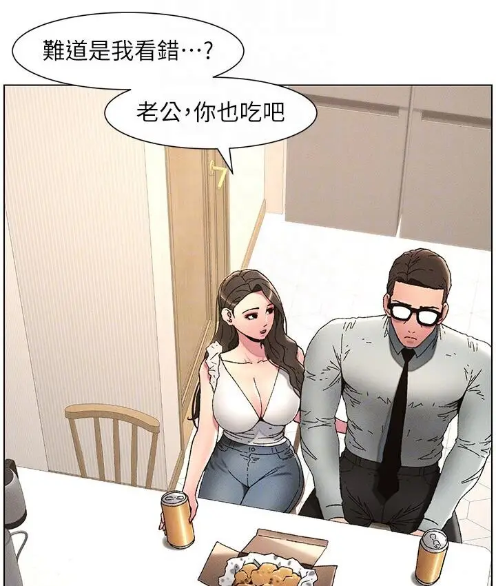 漫画《兄妹的秘密授课》第5话第97张图
