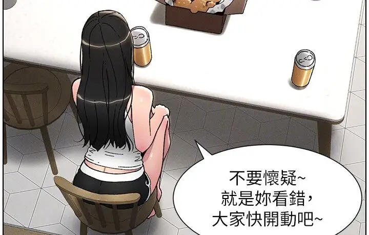 漫画《兄妹的秘密授课》第5话第98张图