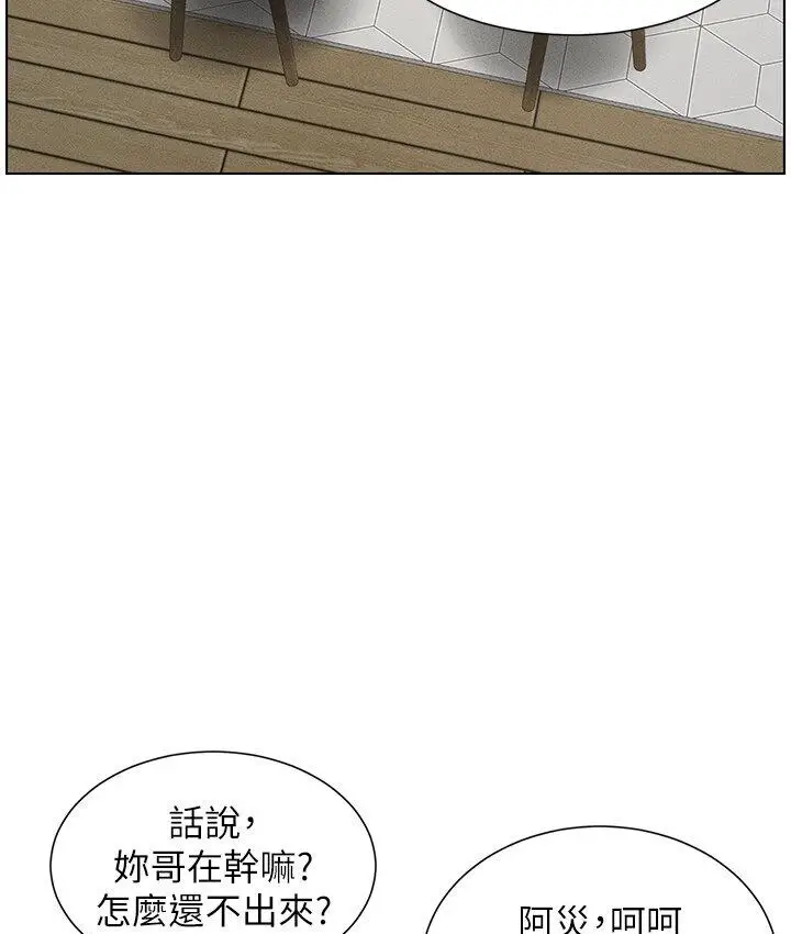 漫画《兄妹的秘密授课》第5话第99张图