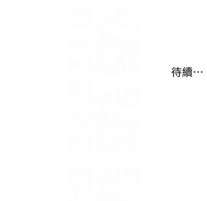 漫画《兄妹的秘密授课》第6话第104张图