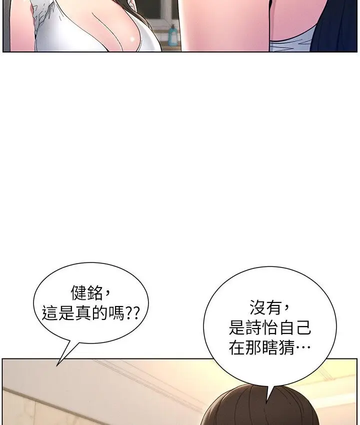 漫画《兄妹的秘密授课》第6话第14张图