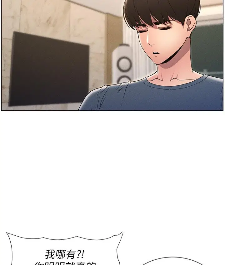 漫画《兄妹的秘密授课》第6话第15张图
