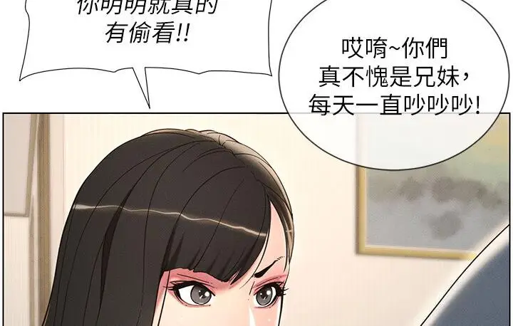 漫画《兄妹的秘密授课》第6话第16张图