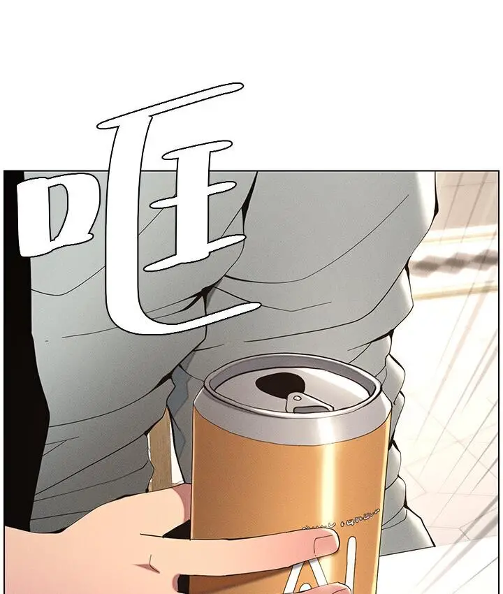 漫画《兄妹的秘密授课》第6话第18张图