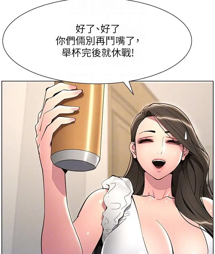 漫画《兄妹的秘密授课》第6话第23张图