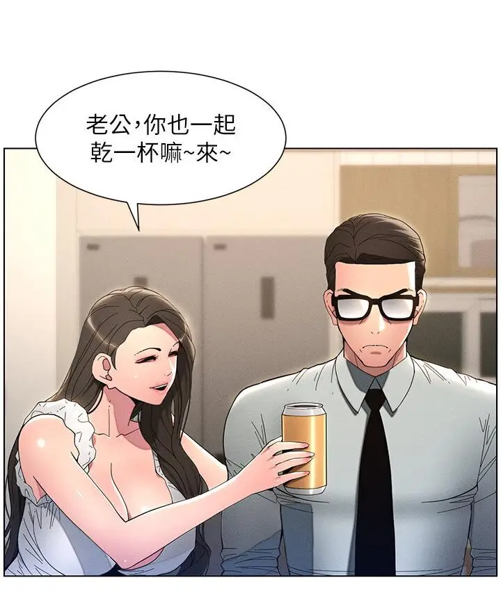 漫画《兄妹的秘密授课》第6话第27张图