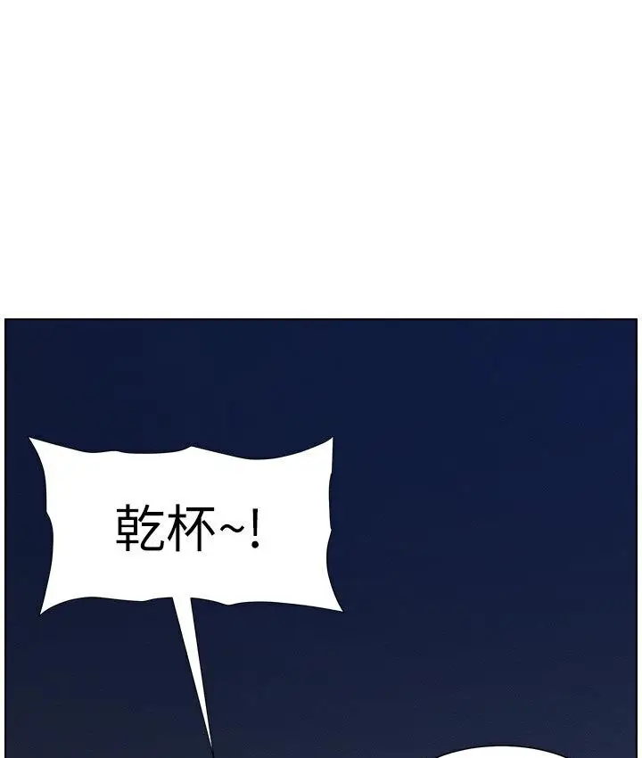 漫画《兄妹的秘密授课》第6话第29张图
