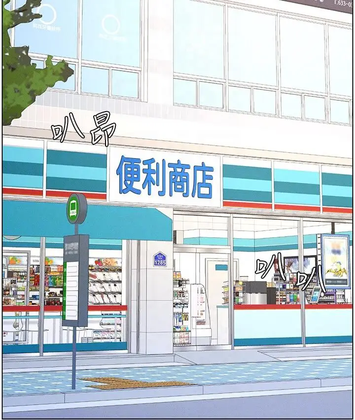 漫画《兄妹的秘密授课》第6话第35张图