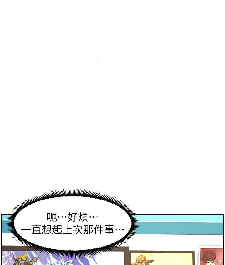 漫画《兄妹的秘密授课》第6话第36张图